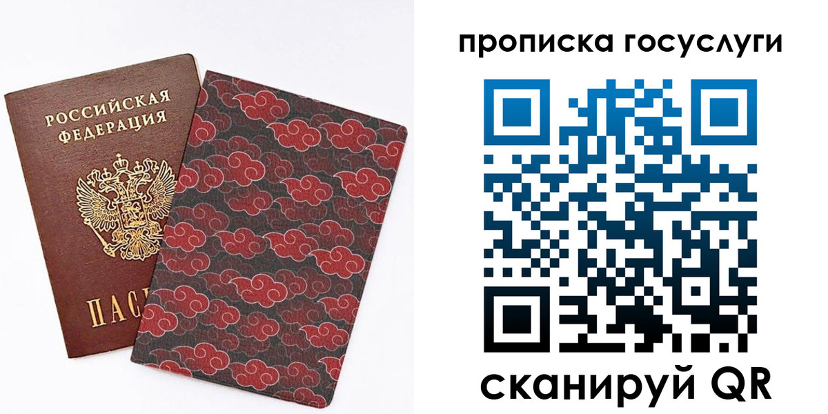 купить прописку в Мариинске