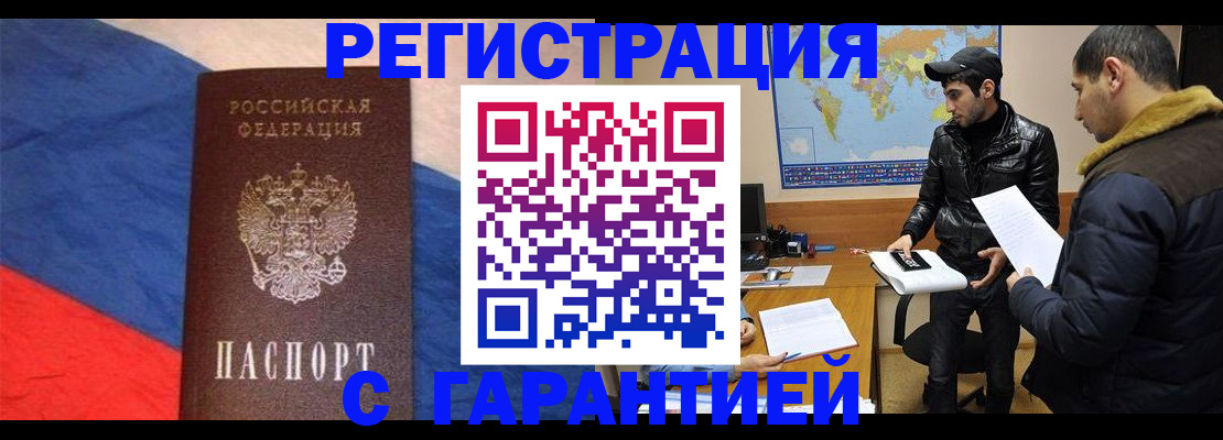 временная регистрация поиск в Мариинске