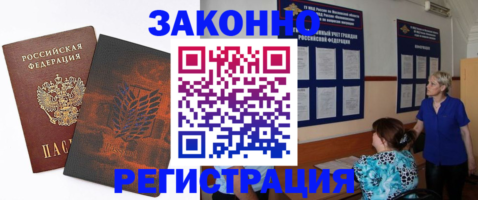 временная регистрация собственник в Мариинске