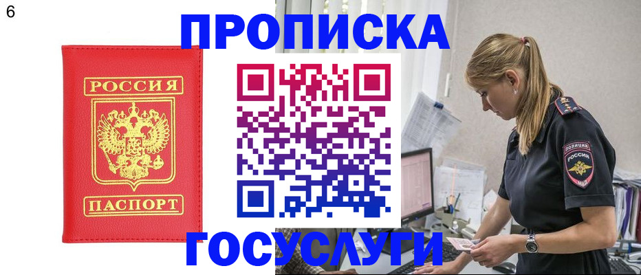 пропишу в квартире в Мариинске